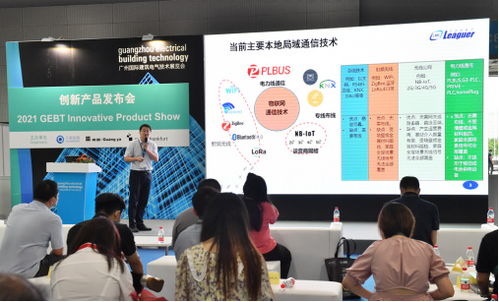 智能家居未來(lái)發(fā)展趨勢(shì)與2021GEBT創(chuàng)新技術(shù)產(chǎn)品獎(jiǎng)揭曉